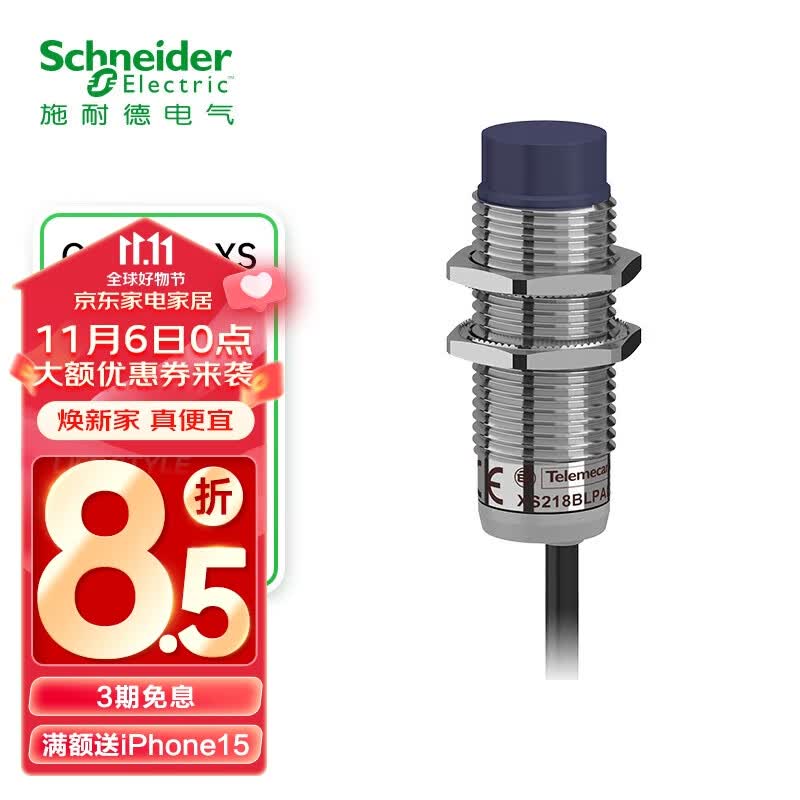 施耐德传感器 OsiSense XS 圆柱形 12-24VDC 3线 NPN NO 0.008m 金属 XS218BLNAL2 接近开关使用感如何?
