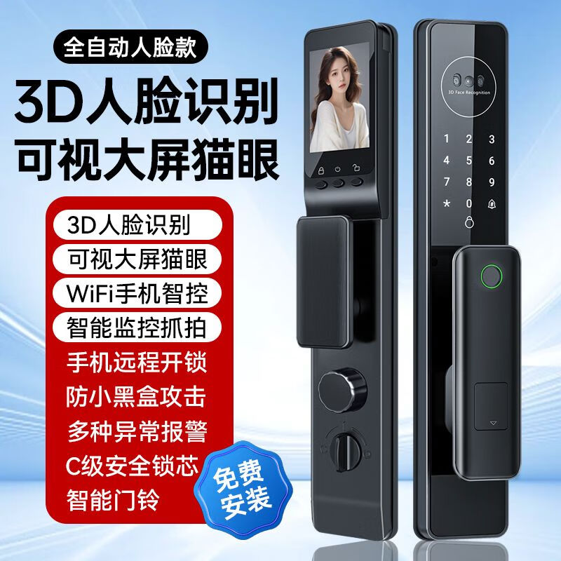 智能指纹锁密码锁人脸识别家用防盗门全自动可视猫眼电子门锁 t3人脸