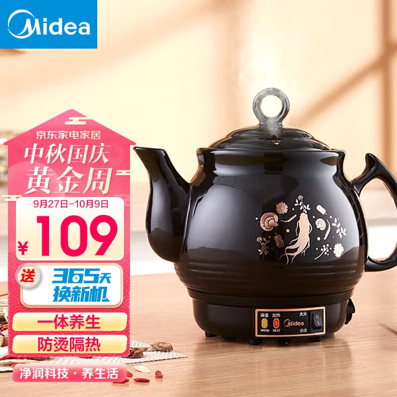 美的（Midea） 煎药壶中药壶多功能全自动3L煎药壶家用中医陶瓷壶电熬药锅 一体式丨DG30E103高性价比高么？