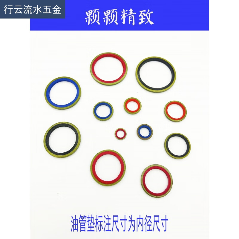 油管密封组合金属铁包胶盒装密封垫橡胶密封油管垫圈垫片组合盒装