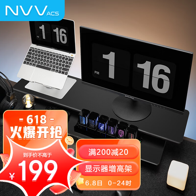 NVV 显示器增高架 双层加长电脑支架增高架 台式电脑显示器支架 笔记本支架桌面底座收纳架置物架NP-8D