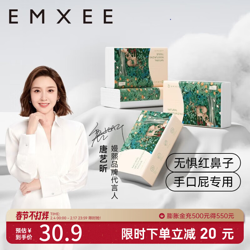 嫚熙（EMXEE）云柔巾新生儿108抽*6包柔纸巾抽纸宝宝保湿乳霜纸 1提6包 180*138mm使用感如何?