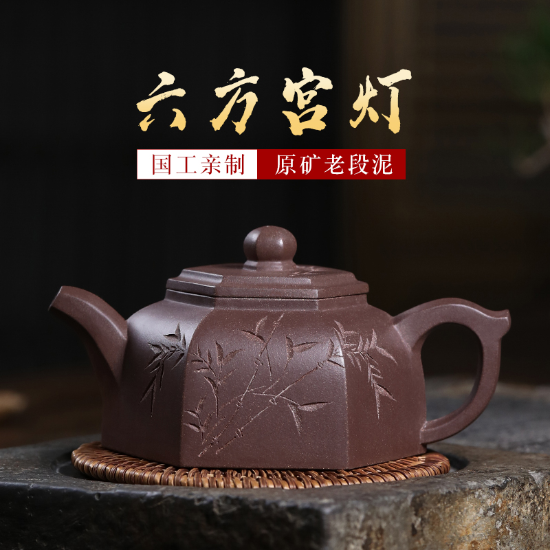 仙袋 邵军亚宜兴紫砂壶单壶六方宫灯壶家用功夫茶具大容量泡茶壶 六方