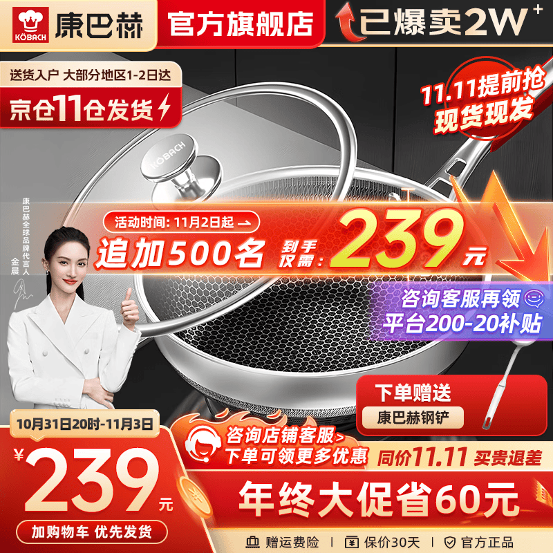 康巴赫炒锅煎炒锅蜂窝煎炒两用锅316L不锈钢28cm平底炒锅深煎锅少油烟 双面花纹28cm煎炒两用+钢铲使用感如何?
