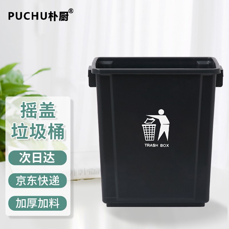 垃圾桶历史价格最低点|垃圾桶价格走势图