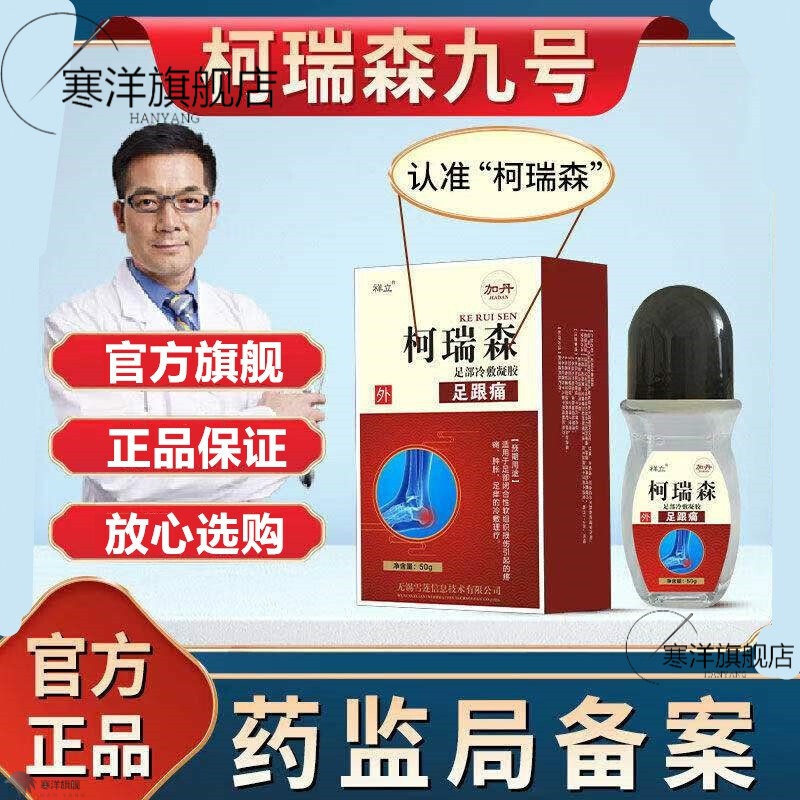 【官方旗舰】【官方旗舰】花信子八号柯瑞森九号脚后跟足底筋膜脚底