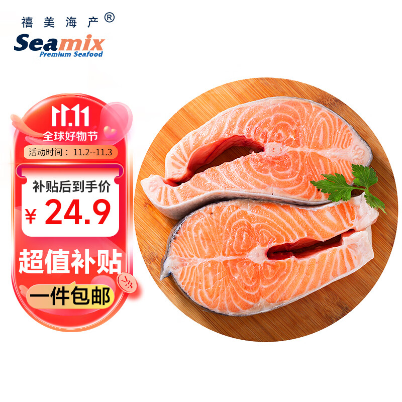 禧美海产 冷冻三文鱼排400g（银鲑鱼排）原切段 2-3块装 智利 海鲜水产使用感如何?