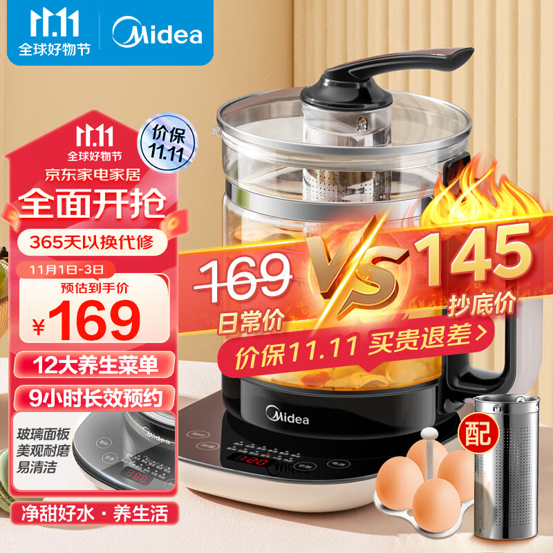 美的（Midea）养生壶 玻璃面板大口径煮茶壶 净润办公室宽口烧水壶 电水壶 花茶壶1.5L大容量  MK-YSNC1502属于什么档次？