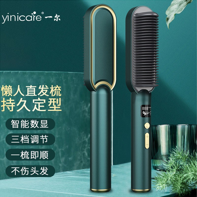 一尔 直发梳卷发棒夹板直发器电梳子直发棒送女友送老婆礼物 千万负