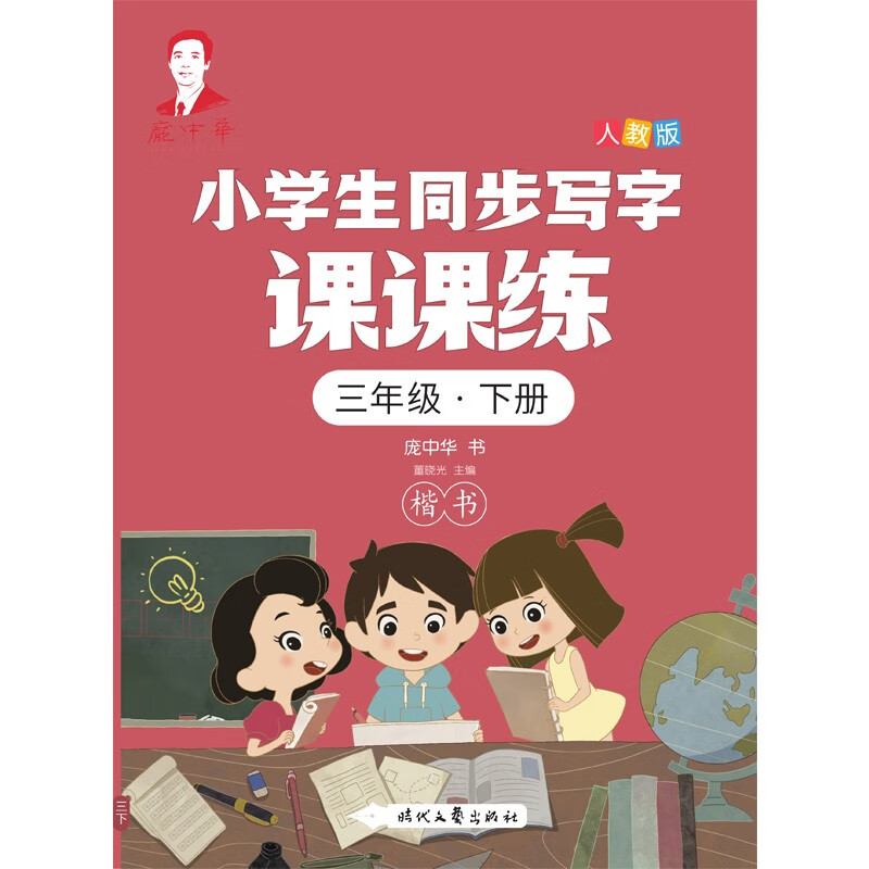 字帖产品历史价格|字帖价格历史