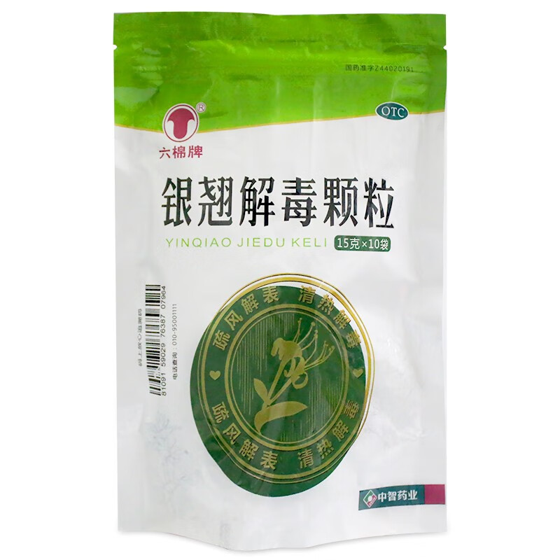 六棉牌银翘解毒颗粒 15g*10袋 风热感冒头痛发热 1包