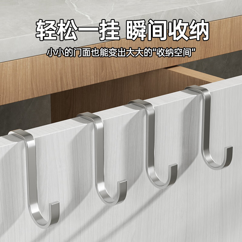 不锈钢挂钩双s型重物免打孔强力承 【4个装】不锈钢S挂钩一挂即用