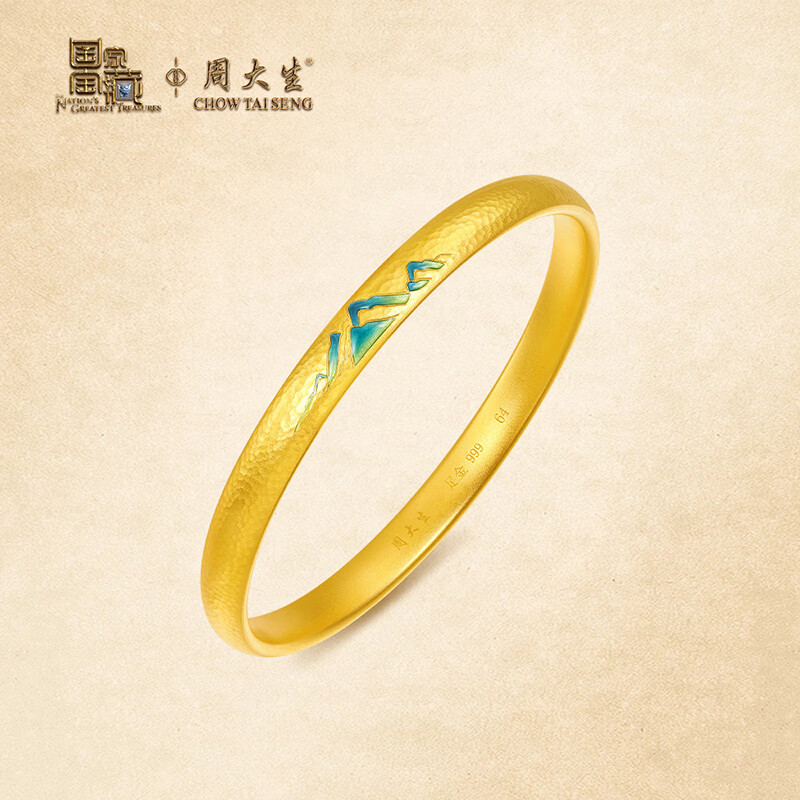 周大生(chow tai seng)国家宝藏千里江山ip联名足金镯子古法婚嫁金