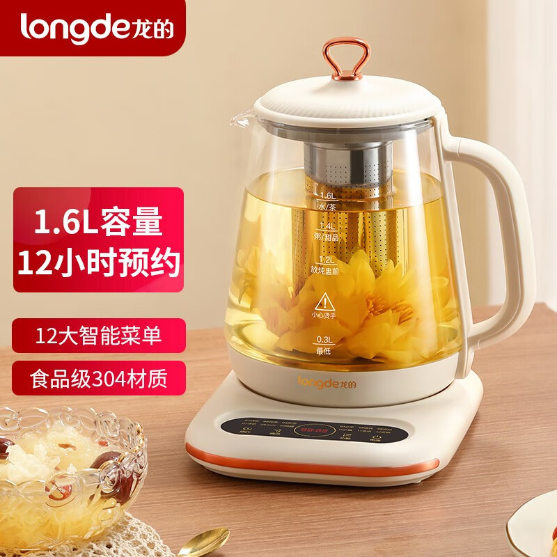 龙的(longde)养生壶 预约浸泡煮茶器 触控式多功能花茶壶 1.