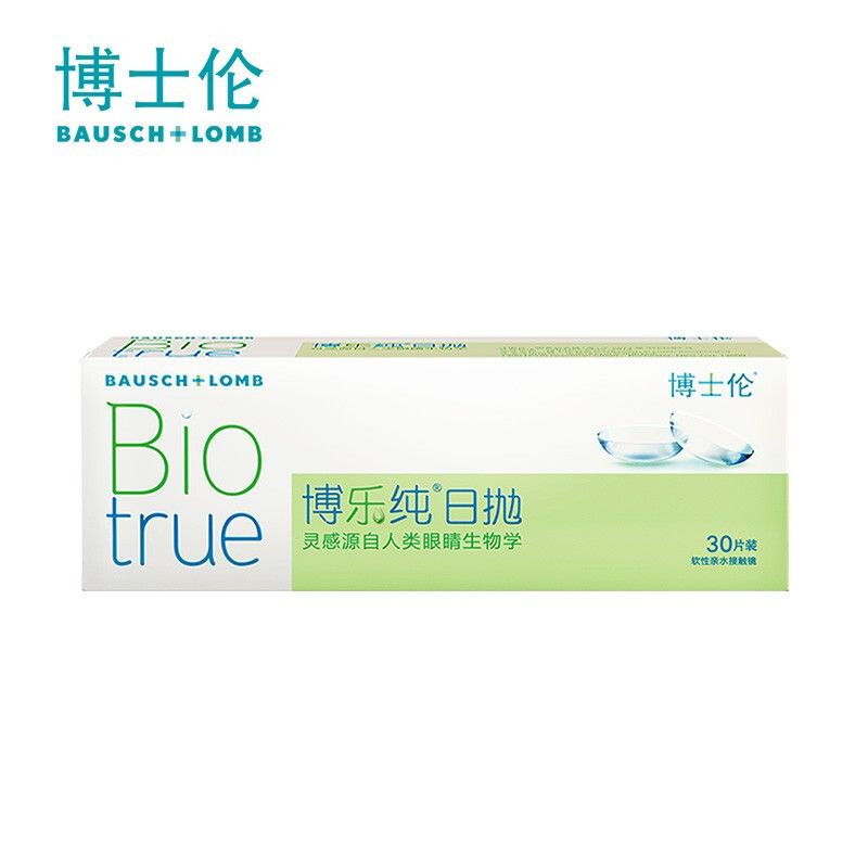 博士伦透明隐形眼镜650度价格走势,日抛舒适有效缓解眼疲劳