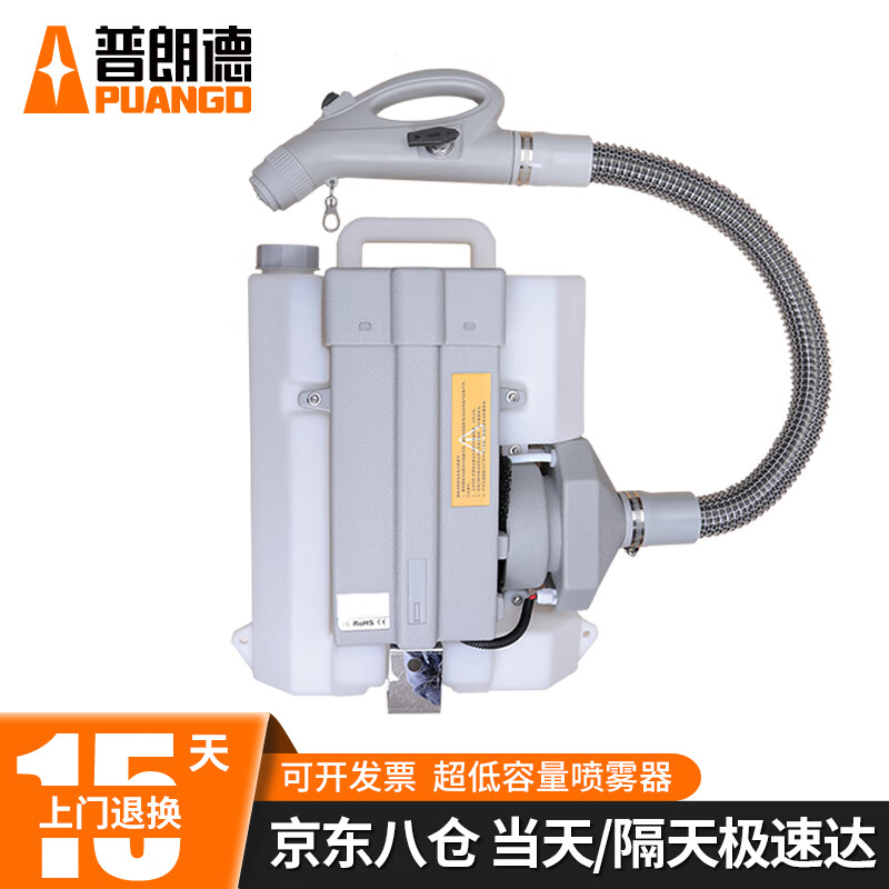 京东喷雾器历史价格查询|喷雾器价格走势图