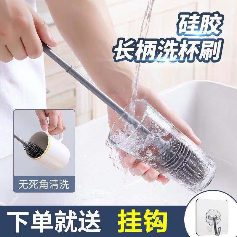 贝净洁洗杯子无死角长柄缝隙硬毛奶瓶刷子清洁刷清洗水杯保温杯毛刷 清洁刷+透明挂钩【1个装】
