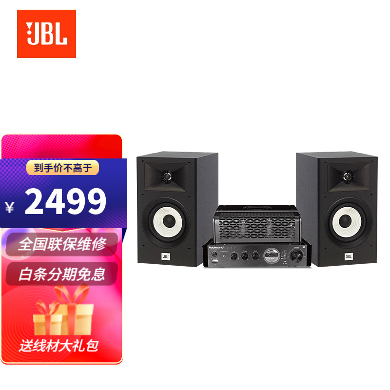 「旗舰店」JBL STAGE A130发烧高保真HIFI发烧级监听书架音箱家用电视2.0蓝牙功放音响 A130/30D胆机套装