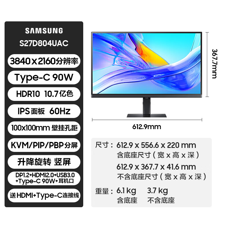 三星（SAMSUNG）27英寸4K竖屏 IPS HDR 分屏 Type-C 专业设计 办公 副屏 护眼显示屏 台式笔记本外接 电脑 显示器 KVM PIP/PBP S27D804UAC