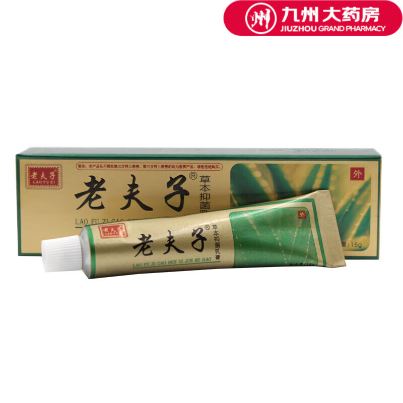 老夫子草本乳膏源盛堂老夫子软膏陕西鸿邦 1支装  r 老夫子乳