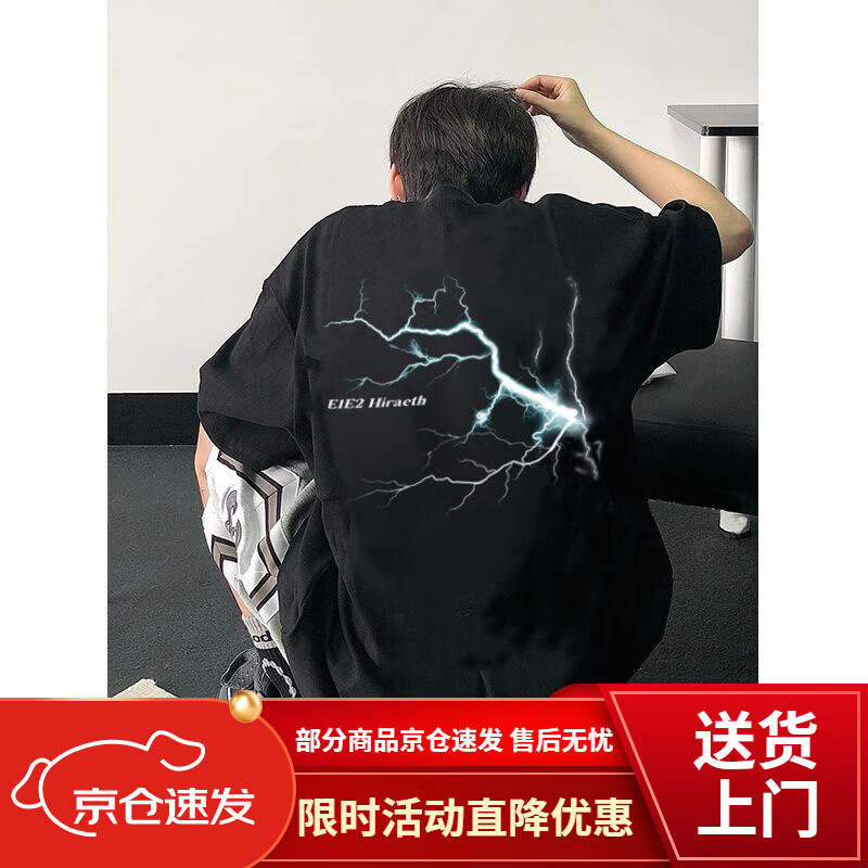 潮牌闪电短袖t恤男重磅320g美式高街夏潮流 黑色背后闪电(胸前小闪电)