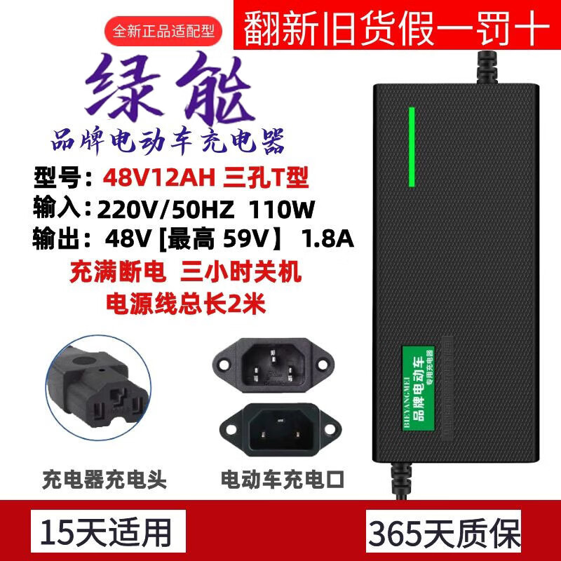 纽福克斯(nfa)适用绿能电动车电瓶48v12ah60v20ah72v20ah蓄电池原装