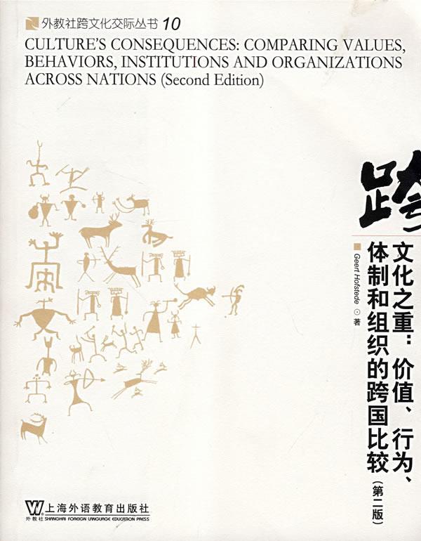 文化之重