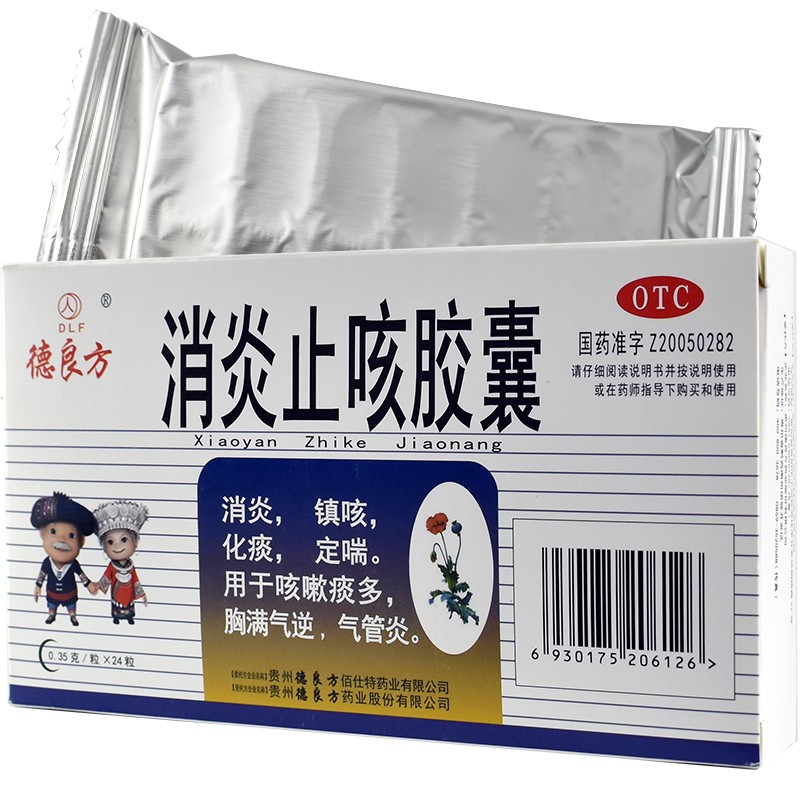 德良方 消炎止咳胶囊 0.