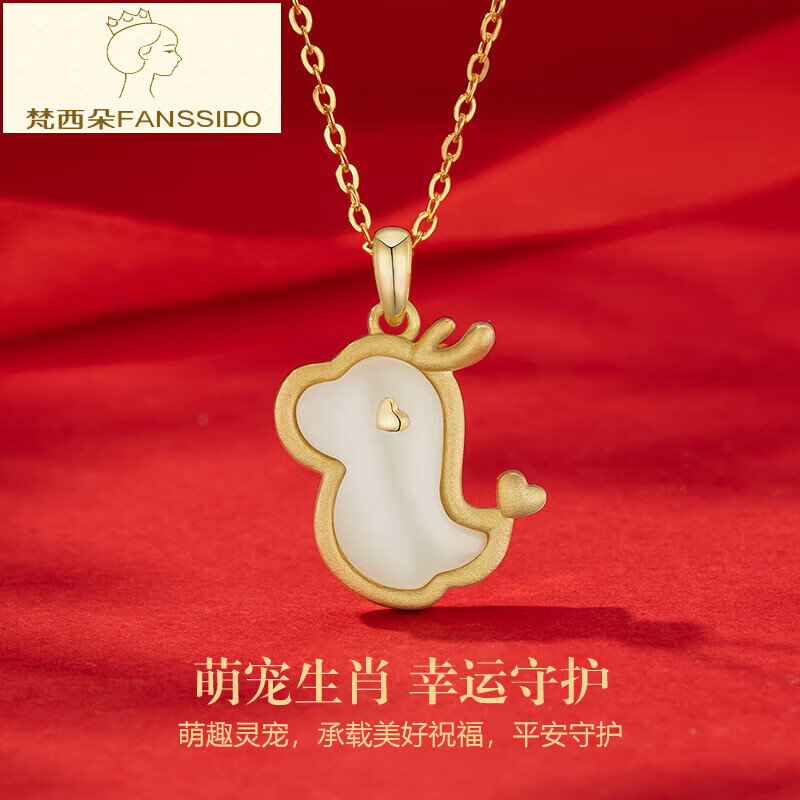 梵西朵 fanssido和田玉可爱小白龙项链女本命年锁骨链生肖吊坠新年