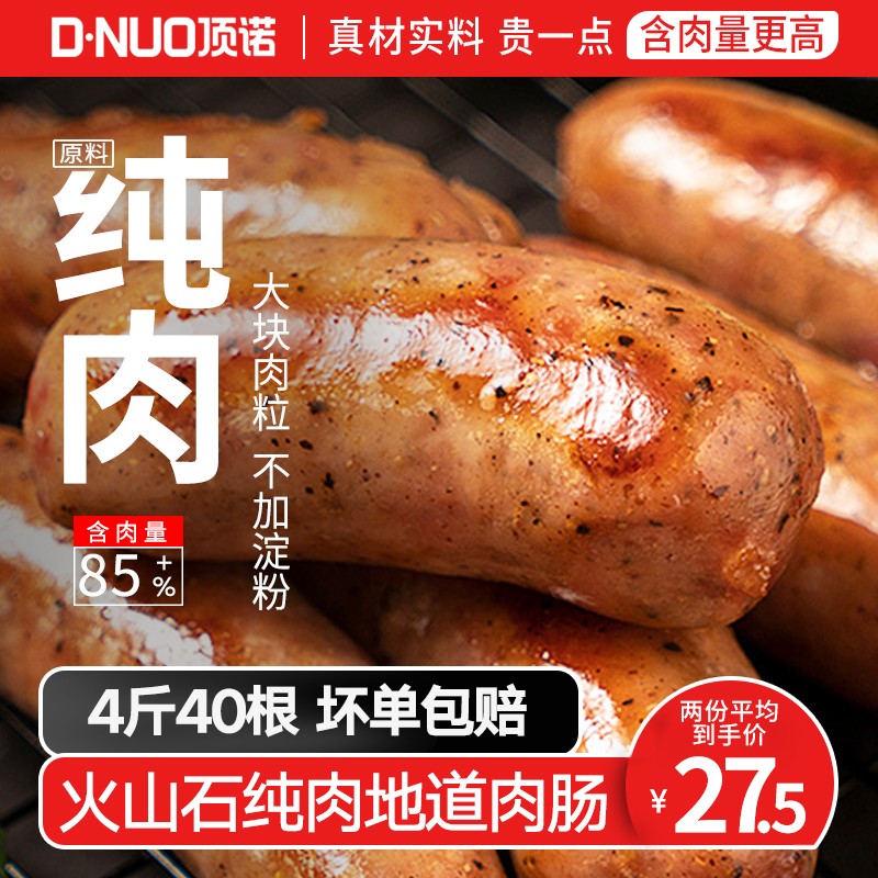 肉制品历史价格查询工具|肉制品价格比较