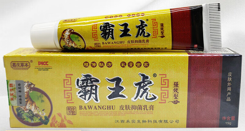 软膏霸王虎皮肤外用抑菌小乳膏15g/1盒 1盒