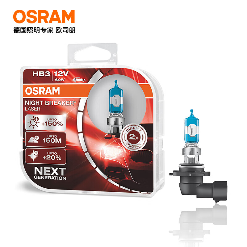 欧司朗(OSRAM)汽车灯泡  大灯近光灯远光灯卤素灯  新一代激光夜行者HB3 【增亮150% 2支装】12V 60W