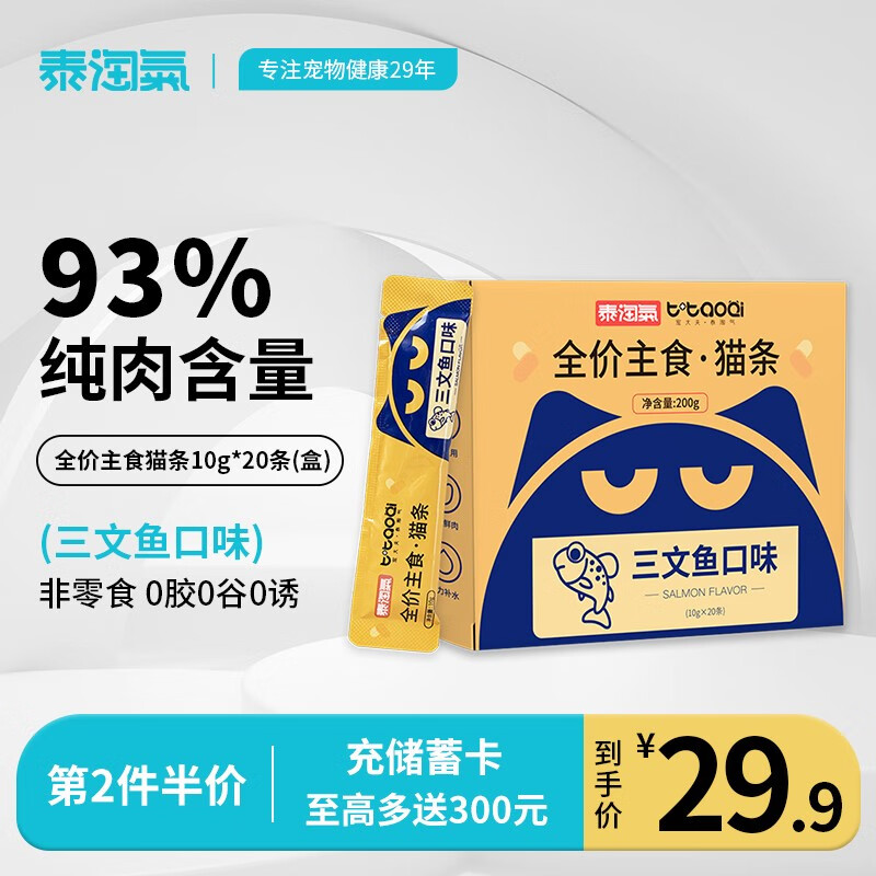 猫零食价格曲线查询|猫零食价格比较