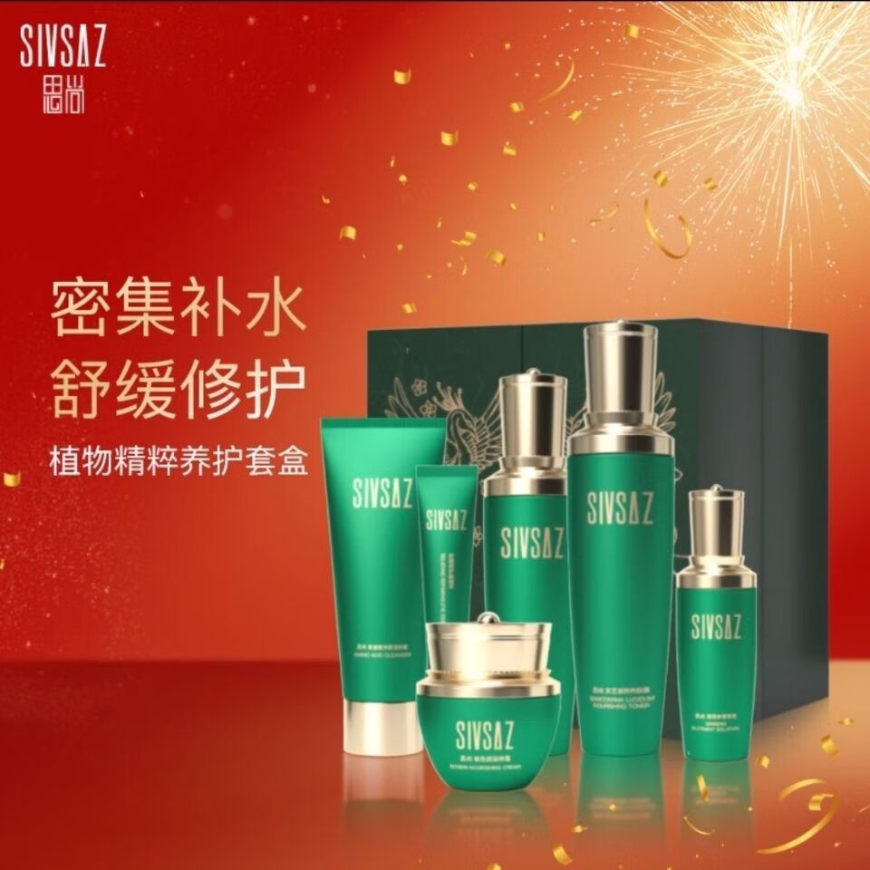 oeny思尚奢华养肤6件套思尚奢华养肤套盒