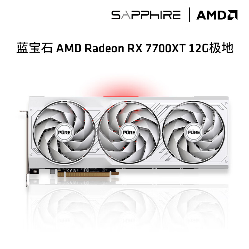 蓝宝石（Sapphire）AMD RADEON RX 7700 XT  游戏台式机电脑主机独立显卡  RX 7700 XT极地