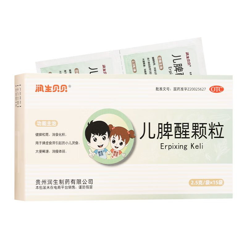 润生贝贝儿脾醒颗粒价格走势,治疗小儿消化问题的最佳选择