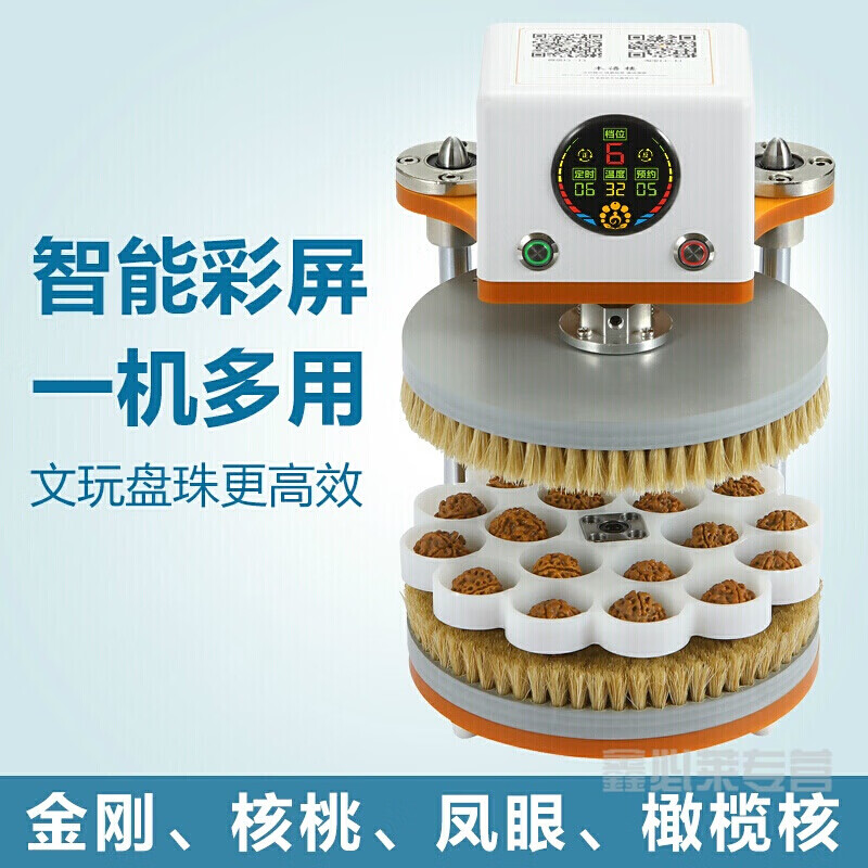 定制適用全自動(dòng)盤珠機(jī) 佛珠拋光機(jī) 盤珠器 文玩包漿電動(dòng)刷核桃機(jī) 標(biāo)準(zhǔn)版(核桃套餐)