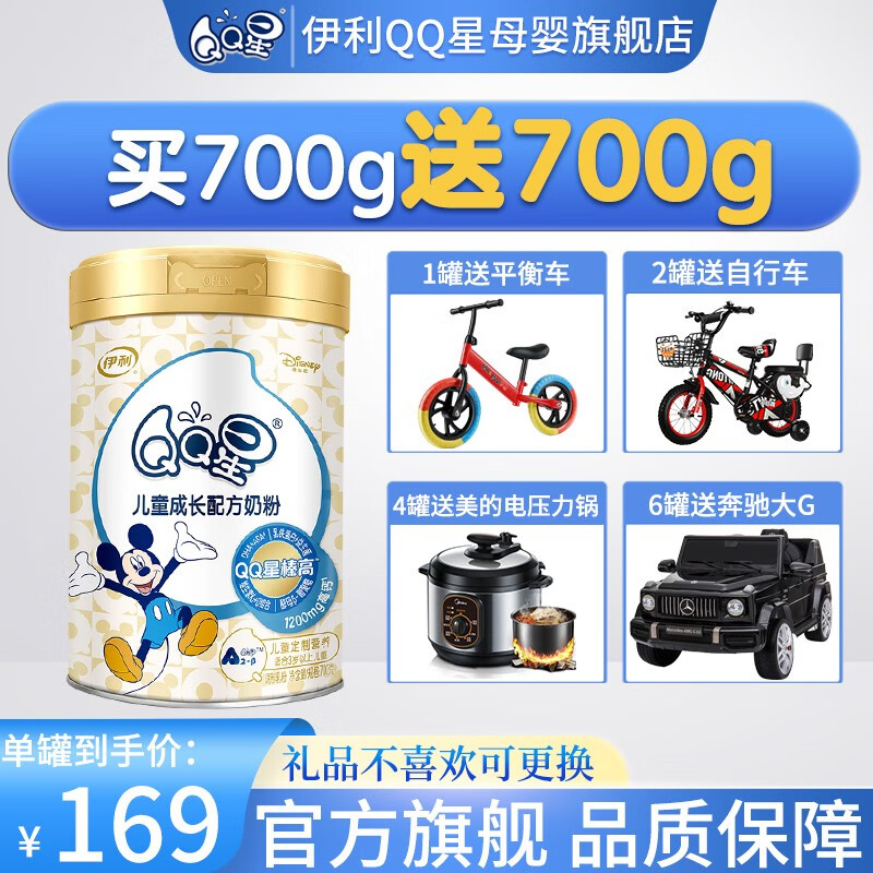 双十一查儿童奶粉历史价格|儿童奶粉价格走势图