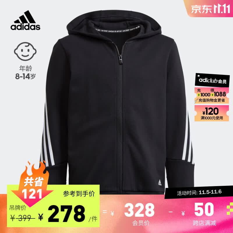 adidas阿迪达斯官方男大童儿童运动连帽夹克外套H44343 黑色/白 176属于什么档次？