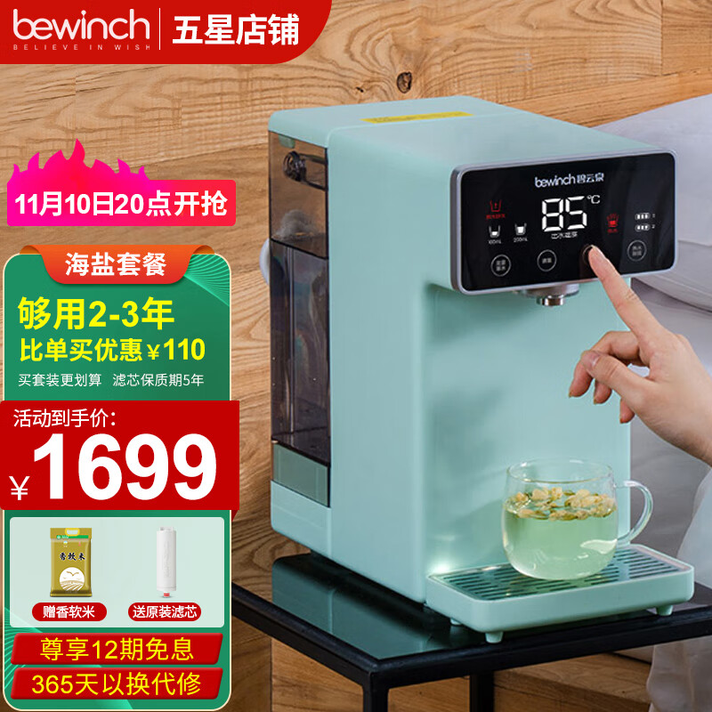 京东查询净水器历史价格|净水器价格比较