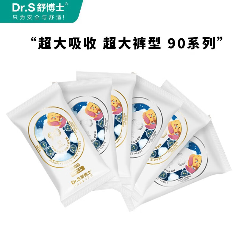 婴童拉拉裤价格历史查询|婴童拉拉裤价格历史