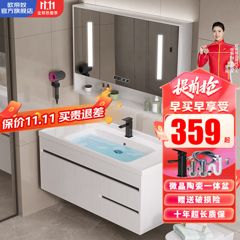 欧帝奴（OUDINU）浴室柜 陶瓷一体盆 卫生间洗脸台盆柜组合 智能洗手台 洗漱台套装 皓月白80cm普通龙头-活动怎么样,好用不?