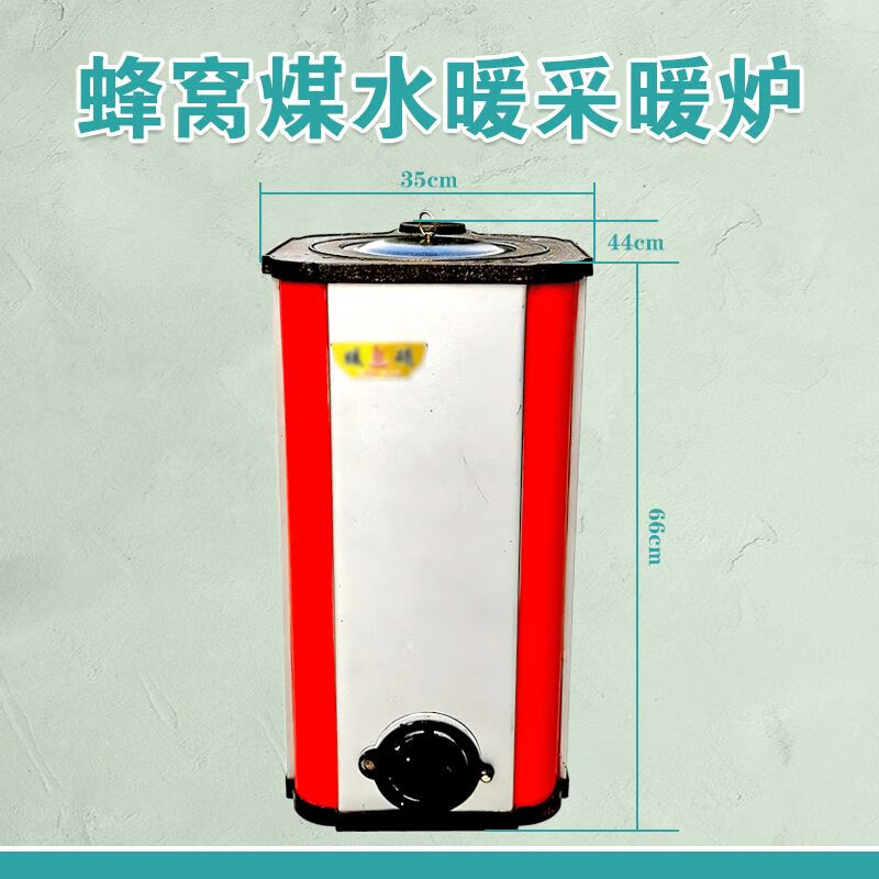 狮奥利兴煤球i炉子带水箱22公分蜂窝煤水暖采暖i炉12公分取暖接暖气片