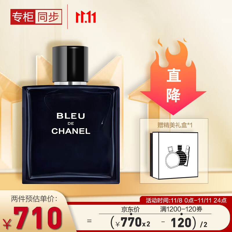 香奈儿（Chanel）蔚蓝男士淡香水50ml (礼盒装) 蔚蓝斩女香 送男友 礼物怎么样,好用不?