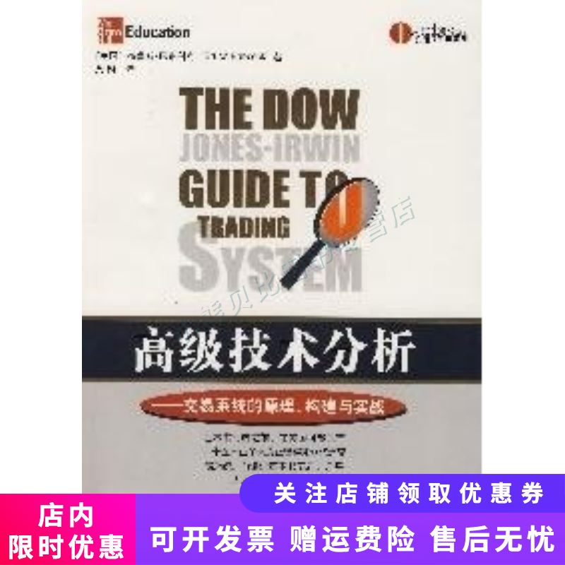 高级技术分析 巴布科克