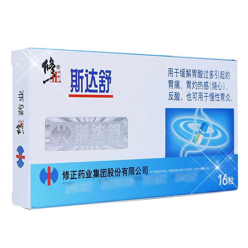 斯达舒 维u颠茄铝分散片 16粒 胃酸过多胃痛 慢性胃炎 1盒装