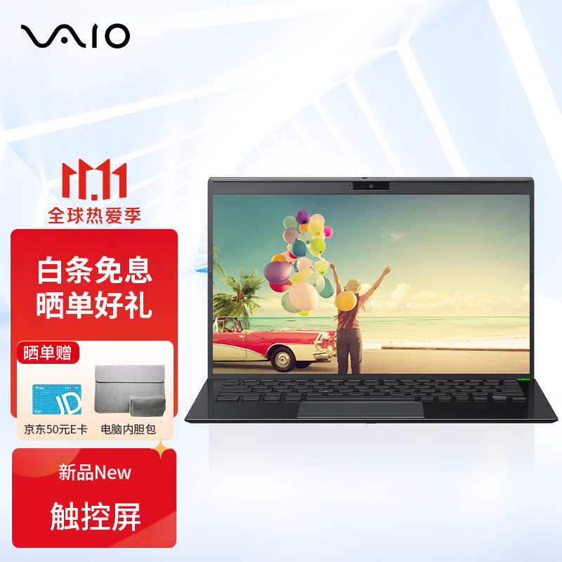 VAIO SX14 11代酷睿怎么样？评测，优缺点分析参考！eamdcaam