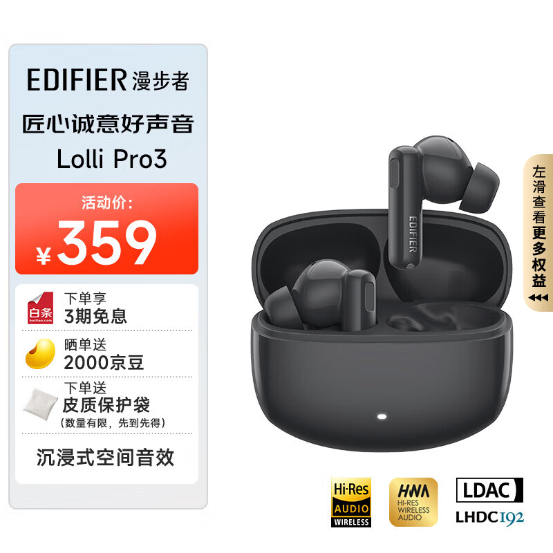 漫步者（EDIFIER）Lolli Pro3真无线主动降噪蓝牙耳机 26小时续航 快速充电 蓝牙5.3 适用苹果华为小米 碳晶灰