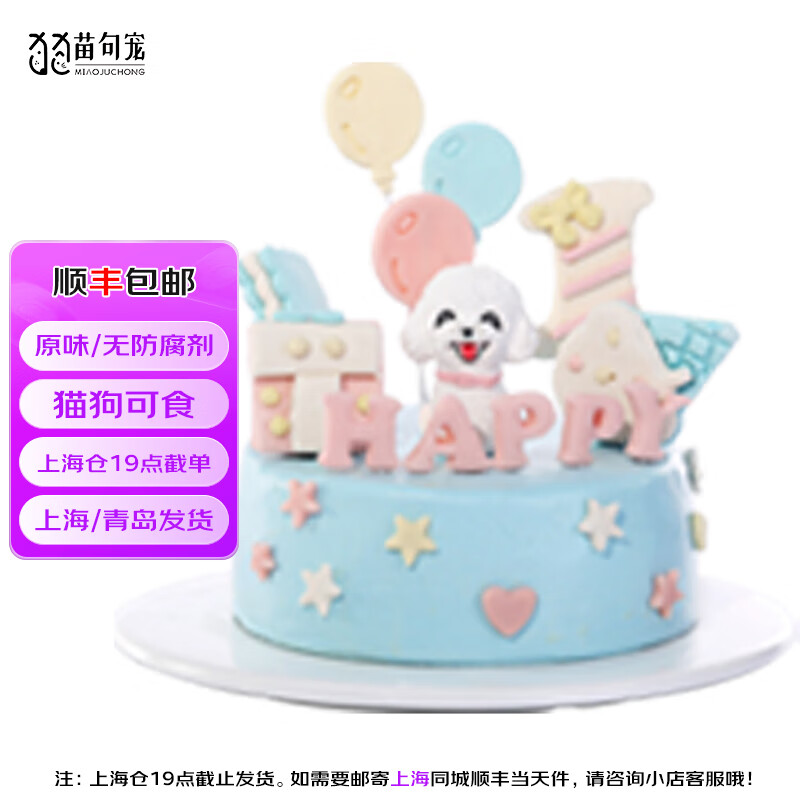 ���� ˳��ֱ�� �������յ��� è����ʳ �����ڵ��� ֱ��9.5cmԼ260g 79Ԫ