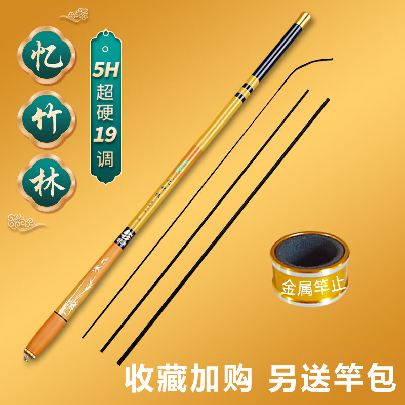 樱花鲤超短节鱼竿手竿超轻超硬19调28袖珍便携短杆钓鱼竿套装 1.